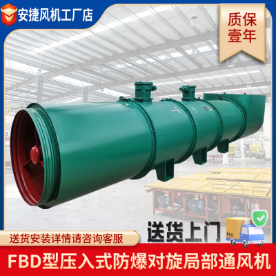 Anjie Fan Mine Ventilation Fan FBDNo7.1/2x45kw Tower Ventilation Fan Low - noise Local Ventilation Fan, Axial - flow Fan for Mine Use
