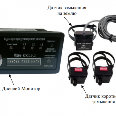 Short Circuit and Earth Fault Indicator for Russia photo-2