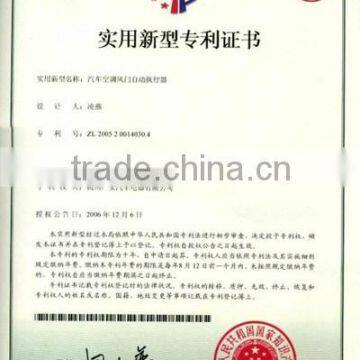 Patent of utility model