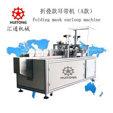Disposable Dust Folding Face Mask Making Machine photo-2