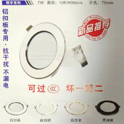 LED Downlights Trichromatic Variation 7W Interior Hardcover Anti-jamming Series photo-5