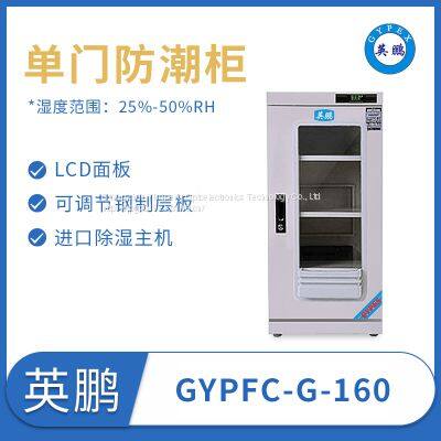 Guangzhou Yingpeng moisture-proof cabinet GYPFC-G-160 electronic moisture-proof box