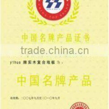 China Brand Certificate