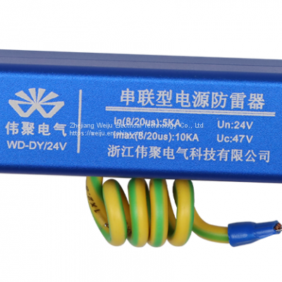 Signal Lightning arrester in series-Surge protective Device-Lightning Protection Box