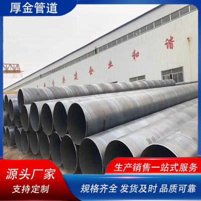 Large diameter spiral tube, spiral anti-corrosion tube 3pe anti-corrosion spiral steel tube, support custom