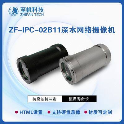 2MP 1080P HD Network Camera for Underwater Robot ROV - POE Waterproof, 200m Depth Rating, Fixed/Focus Adjustable Options photo-2