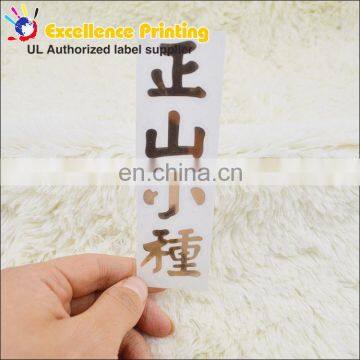 Total quality controled metal nickel stickers