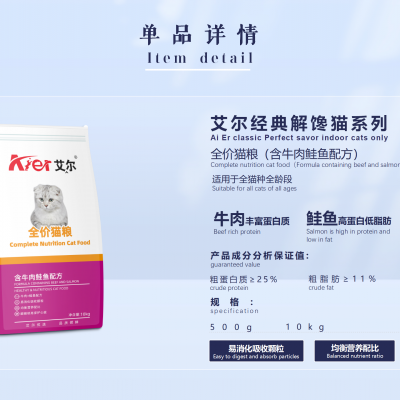 Complete Nutrition Cat Food（Formula Containing Beef and Salmon） photo-3