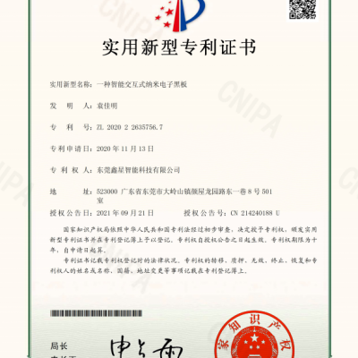 An intelligent and interactive nanoelectronic blackboard