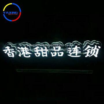 Outdoor advertising products billboard mini acrylic led sign and letters for shop open sign