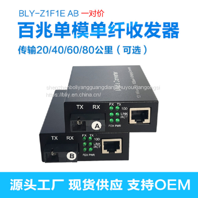 1F1E Series Media Converter