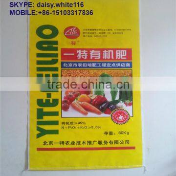 Organic Fertilizer Packaging Bags/urea Fertilizer Packaging Bags photo-4