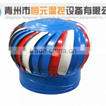 Hengyuan environmental protection non-power roof fan