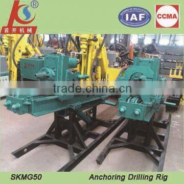 SKMG50 pile anchor drilling blasting machine