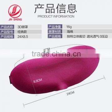 China Supplier Wholesale Sleeping Eye Mask