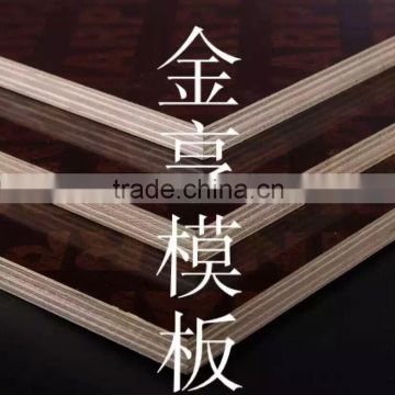 Trade Assurance WPC PVC plate WPC PVC film faced plywood marine plywood for concrete