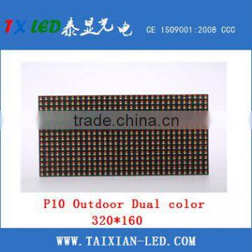 p10 outdoor 320*160mm led display p10 dip rg led module p10 dual colour