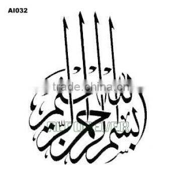 Alforever Islamic Vinyl sticker