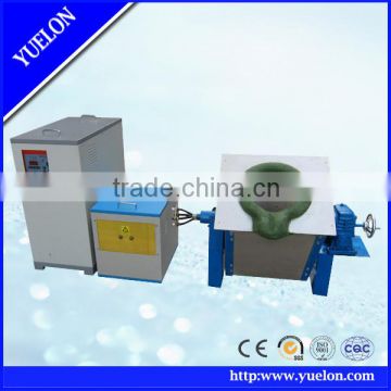 Factory price high efficiency medium frequency induction smelting furnace from china manufacturer