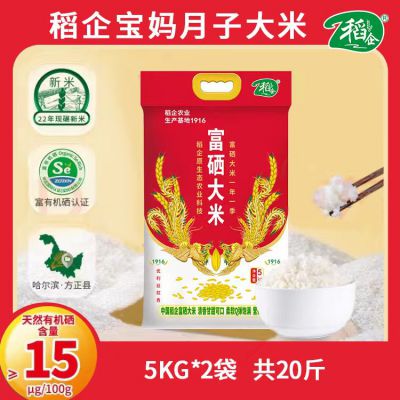 China Rice Enterprises Grain Rice Soya Food