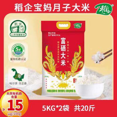 China Rice Enterprises Grain Rice Soya Food
