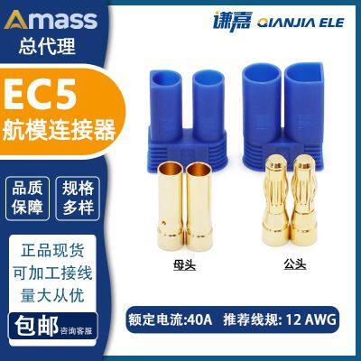 Amass gold plated EC5 connector 40A battery connector