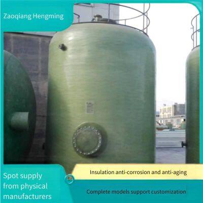 Баки для смешивания из стеклопластика, резервуары для хранения, баки для соляной кислоты, баки для кислот и щелочей, вертикальные и горизонтальные типы, принимаются индивидуальные заказы