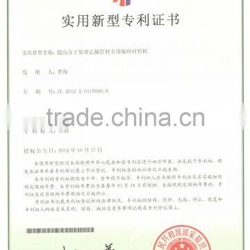 Utility Model Patent