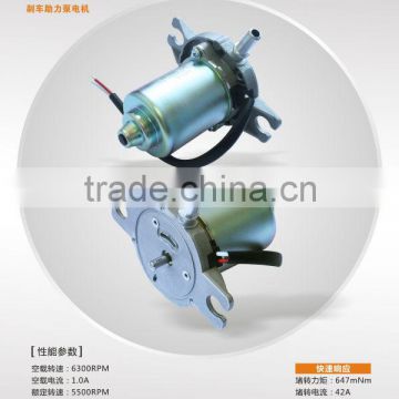 dc braking vacuum pump motor for automotive | RS-9812H