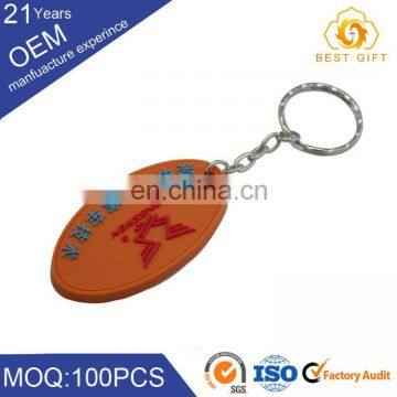 Custom rubber key chain plastic silicon keychain