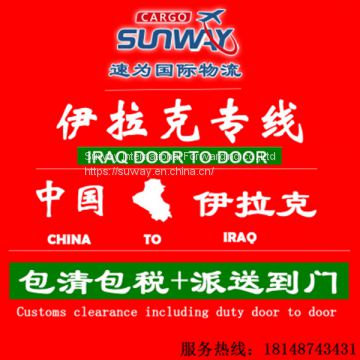 Guangzhou international air freight Iraq dubai Saudi beat bao qing tax package to door international express freight logistics