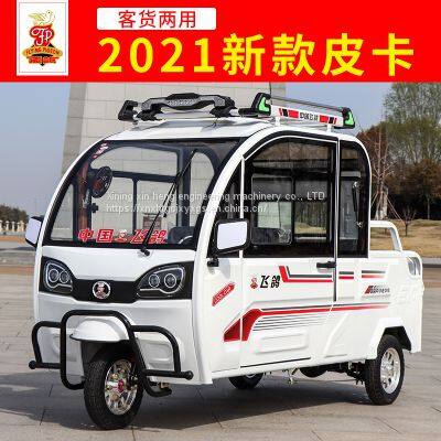 Electric Tricycle photo-2