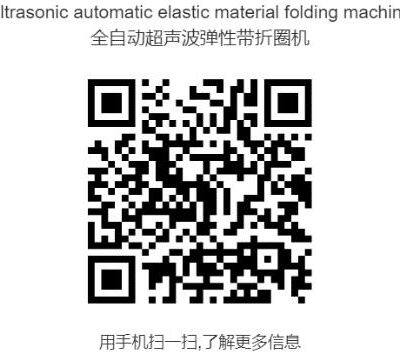 Automatic Elastic Material Folding Machine photo-4