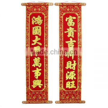New Year Celebration of Prosperous Business Couplet Scroll With Glittery Luminous Velvet Calligraphy photo-3