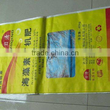 2012 PP fertilizer bag pearl film laminated