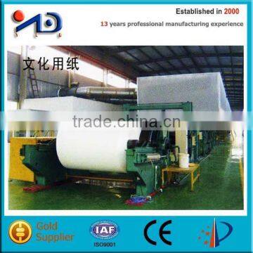 2650mm culture paper machine