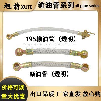 Diesel oil pipe high pressure hose high temperature resistant preparation  rubber pipe steel wire pipe diesel oil pipe automobile truck oil pipe