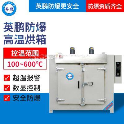 Guangzhou Yingpeng Hot Air Circulation Explosion proof Oven