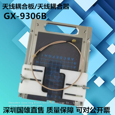 GX-9306B GXiong WIFI Bluetooth Coupled Plate Antenna