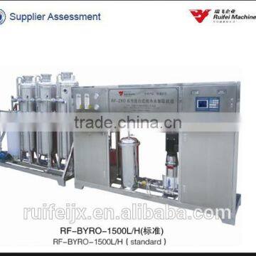 water treatment machine for purified water producing line