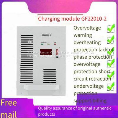 DC screen charging module GF22010-2 power module high-frequency switch rectifier module brand new and original sales