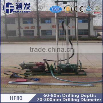 HF80 small portable drilling rig for sale max 80m depth drilling rig