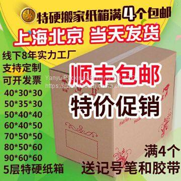 Коробка для переезда