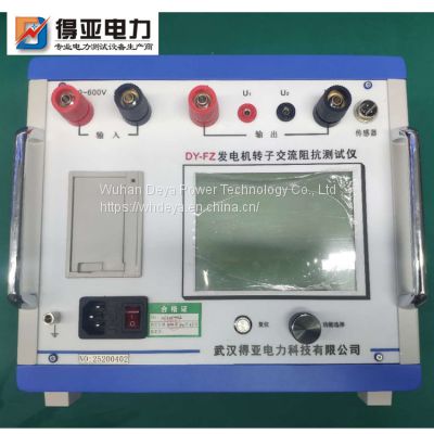 Generator rotor AC impedance tester DY-FZ