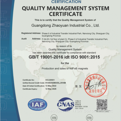  ISO9001 Quality System Certification