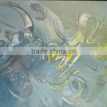 Modern Abstract Art Painting Islamic Decorations