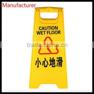 caution wet floor floor board stand_Caution wet floor board_PP Plastic No parking sign stand_corflute sign stand