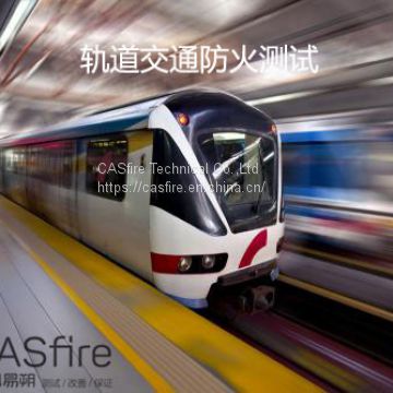 Fire Test Service to Railway Vehicles（EN 45545,NFPA 130）