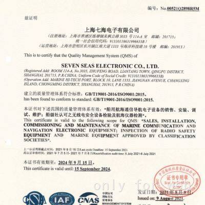 quality management system certificate