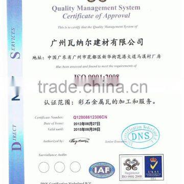 ISO9001:2008